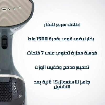 Défroisseur Vapeur à Main Elite99 1500 W avec Semelle en Céramique - ELT-5051 DariTek