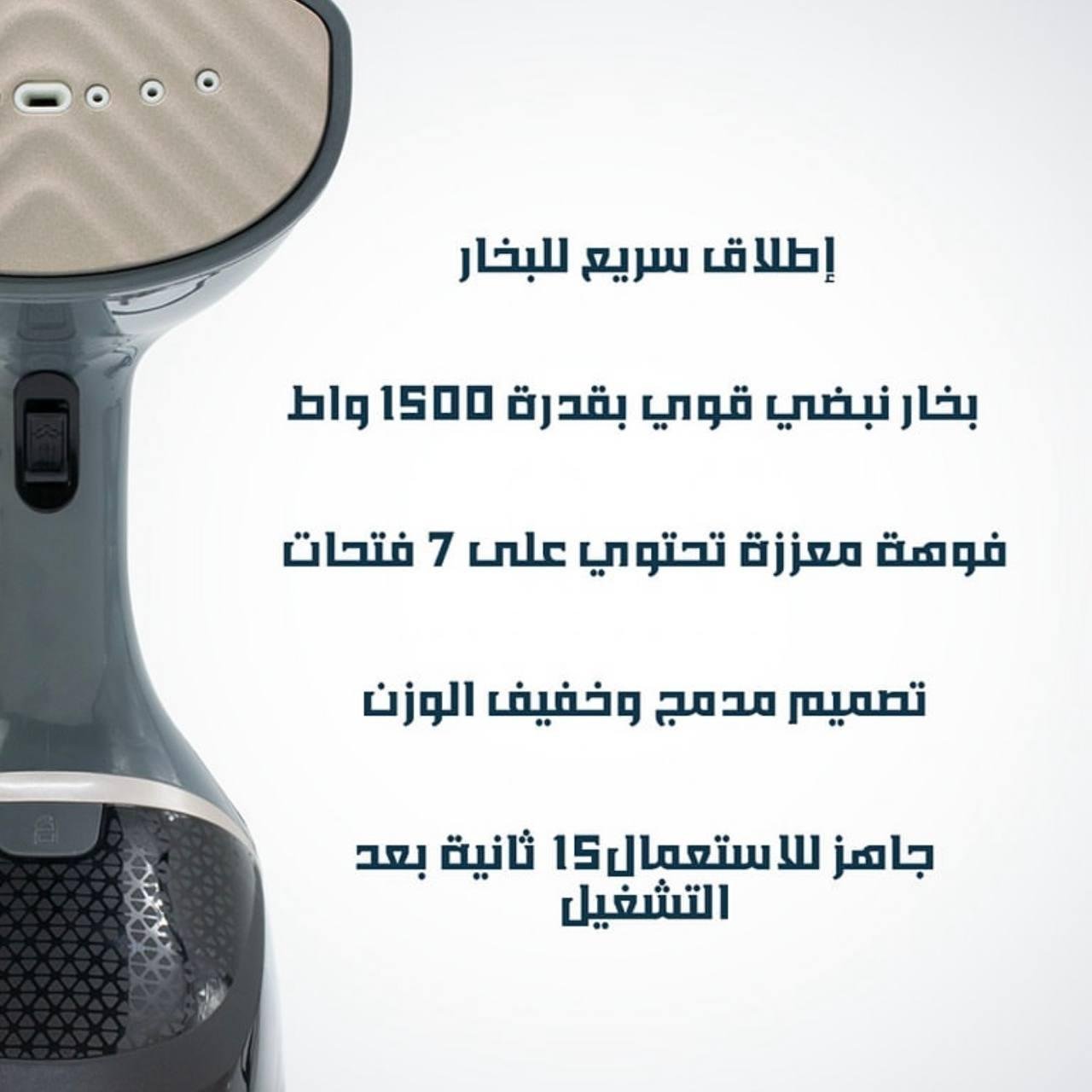 Défroisseur Vapeur à Main Elite99 1500 W avec Semelle en Céramique - ELT-5051 Défroisseur Vapeur à Main Elite99 1500 W avec Semelle en Céramique - ELT-5051 – Image 6